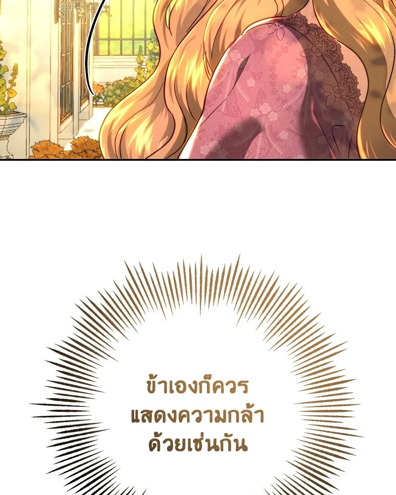 เจ้าหญิงคลั่งแห่งวังหลวง ตอนที่ 70 รูปที่ 97