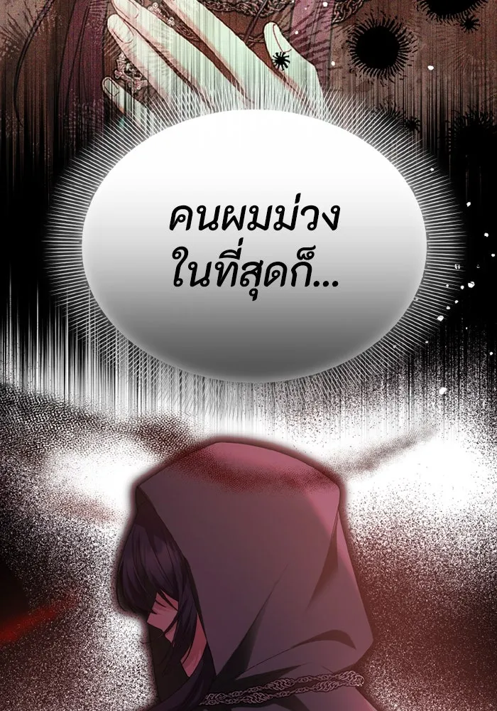 อยู่ดี ๆ ก็มีนางเอกนิยายเป็นเพื่อนบ้าน ตอนที่ 69 รูปที่ 113