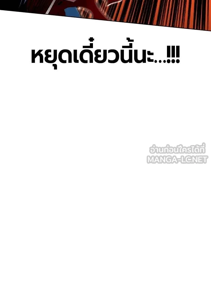 Jungle Juice ตอนที่ 142 รูปที่ 32