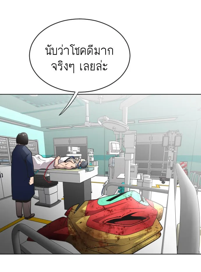 ยุคแห่งยอดมนุษย์ ตอนที่ 29 รูปที่ 46