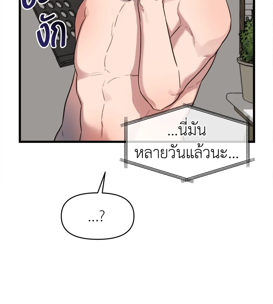 ปรารถนารักอันงดงาม ตอนที่ 39 รูปที่ 13