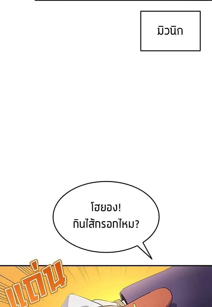 นักเตะแข้งสวรรค์ ตอนที่ 44 รูปที่ 2