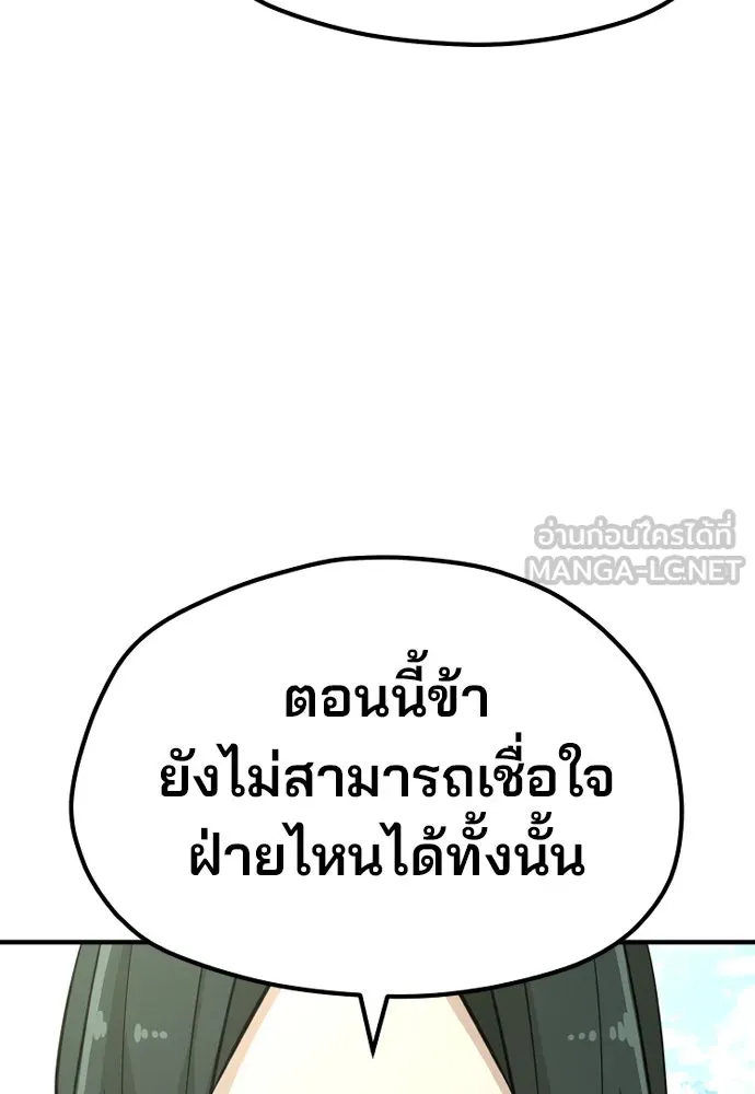 เส้นทางสู่เทพมาร ตอนที่ 32 รูปที่ 105