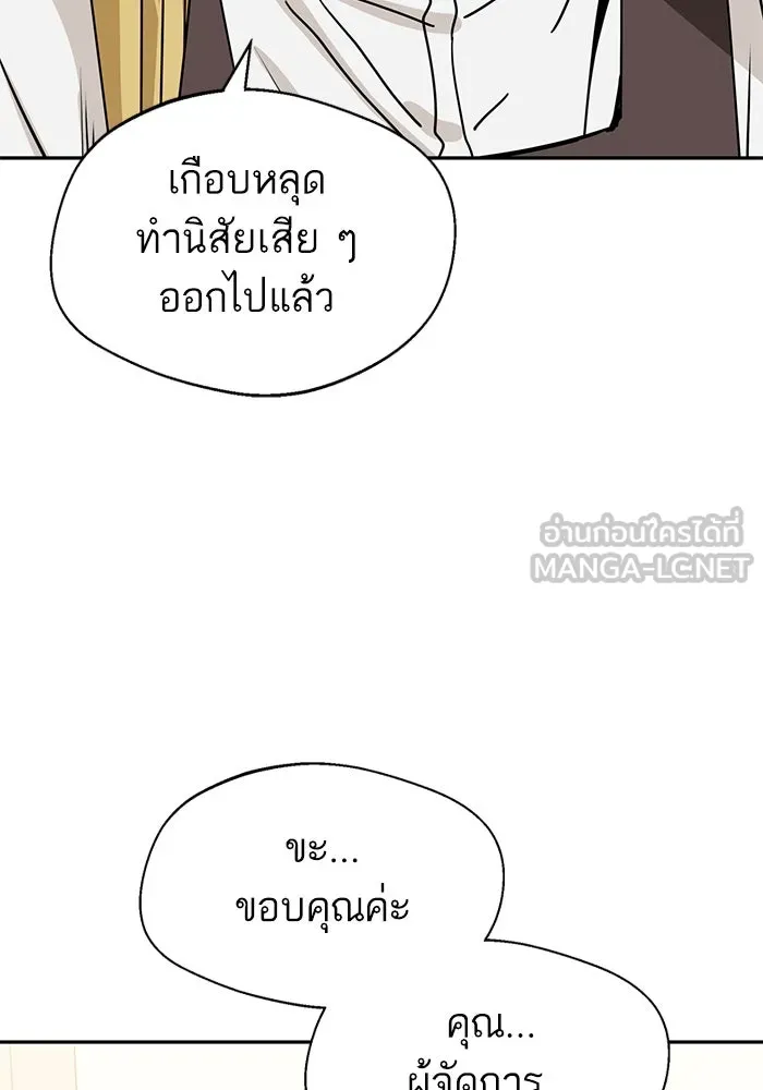 โชคชะตานำพารัก ตอนที่ 44 ผ่าน รูปที่ 30