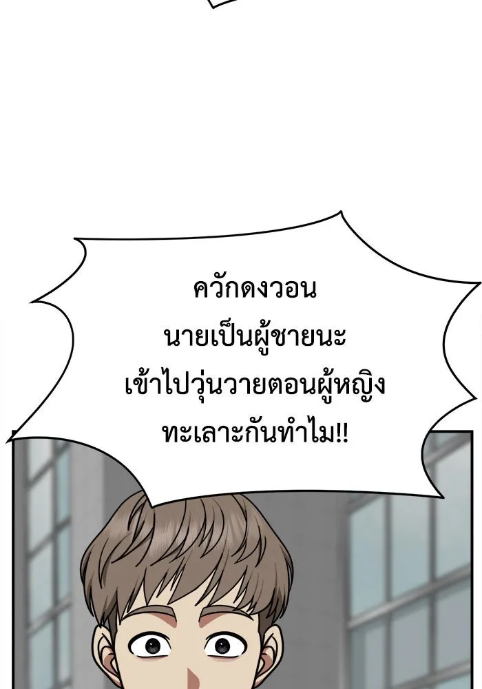 ช่วยเปลี่ยนฉันที ตอนที่ 221. ซีซัน 2 โจเยบิน 3 รูปที่ 113