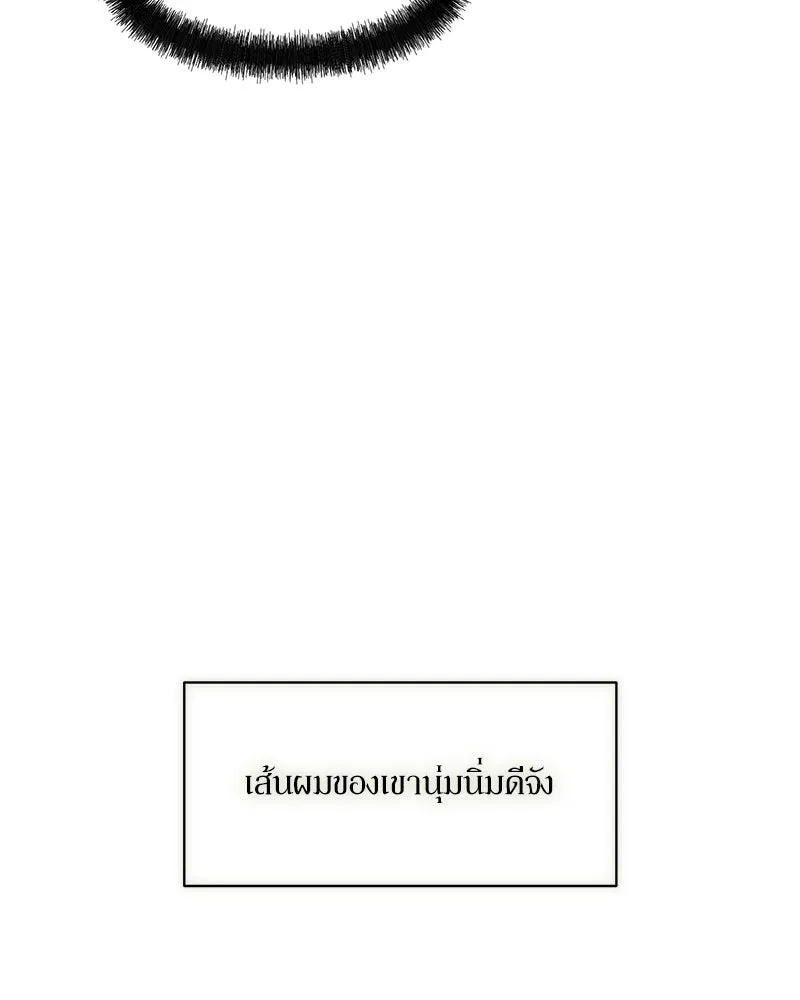 บุปผารุ่มราคะ ตอนที่ 43 รูปที่ 88