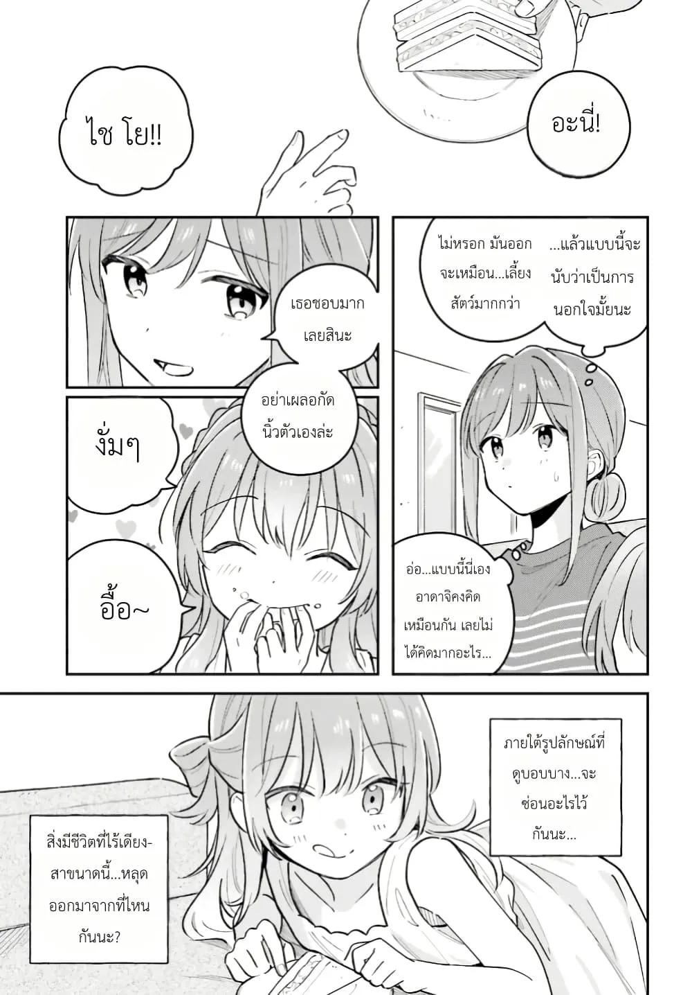 Manga-lc-com อ่านมังงะ อ่านการ์ตูน ออนไลน์ ฟรี Adachi to Shimamura (Yuzuhara Moke) ตอนที่ 1 2 3 4 5 6 7 8 9 10 11 12 13 14 ฟรี ไม่มีโฆษณา Manga-lc - อ่าน มังงะ อ่าน การ์ตูน ออนไลน์ อ่านมังงะ ฟรี