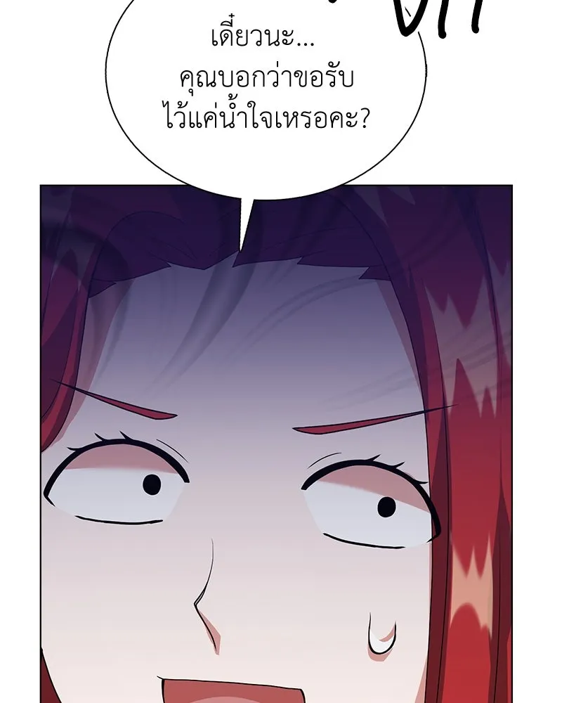 คนสวนโลกฮันเตอร์ ตอนที่ 8 รูปที่ 67