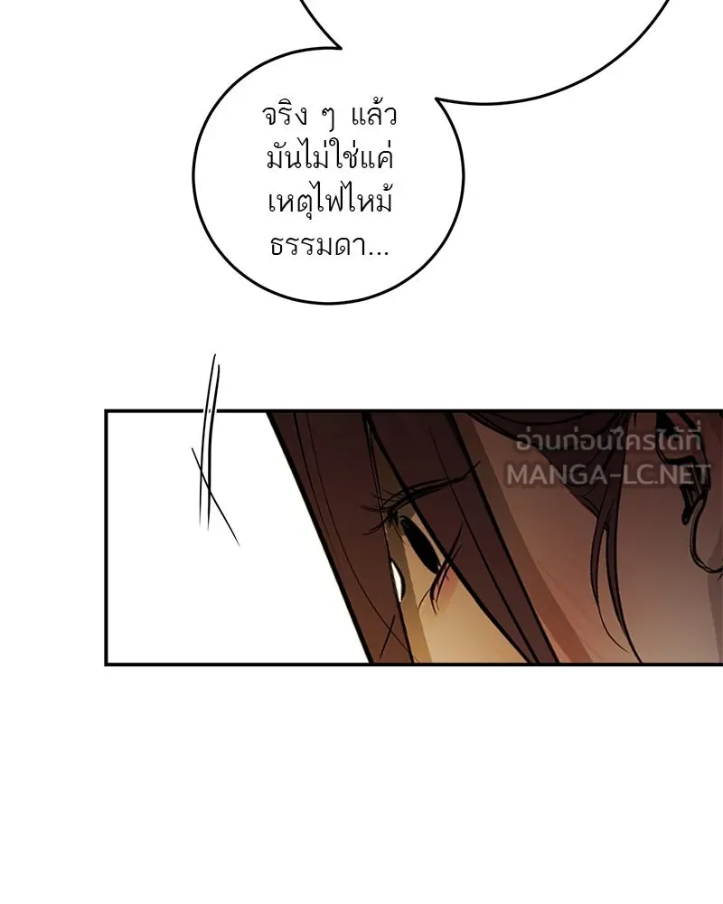 ตำนานเทพธิดาตกสวรรค์ ตอนที่ 119 รูปที่ 138