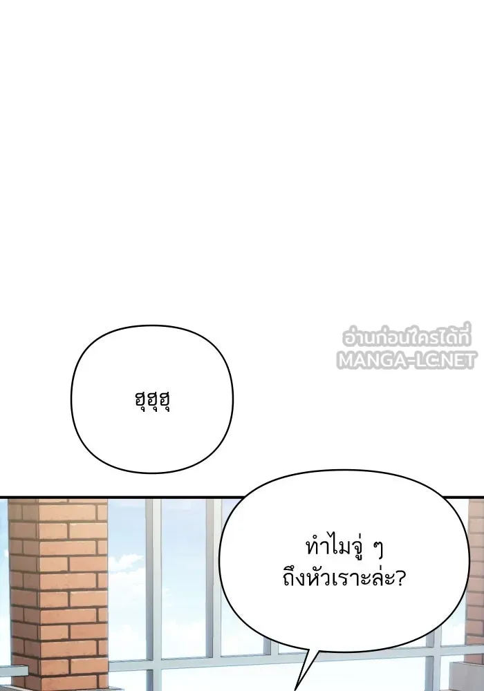 โชคชะตานำพารัก ตอนที่ 132 ตอนสุดท้าย  โชคชะตานำพารัก รูปที่ 63