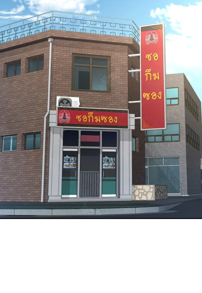 หลานอัจฉริยะของราชาเงินกู้ ตอนที่ 10 รูปที่ 2