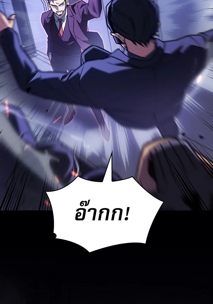 เกิดใหม่พร้อมพลังแห่งราชัน ตอนที่ 83 รูปที่ 121