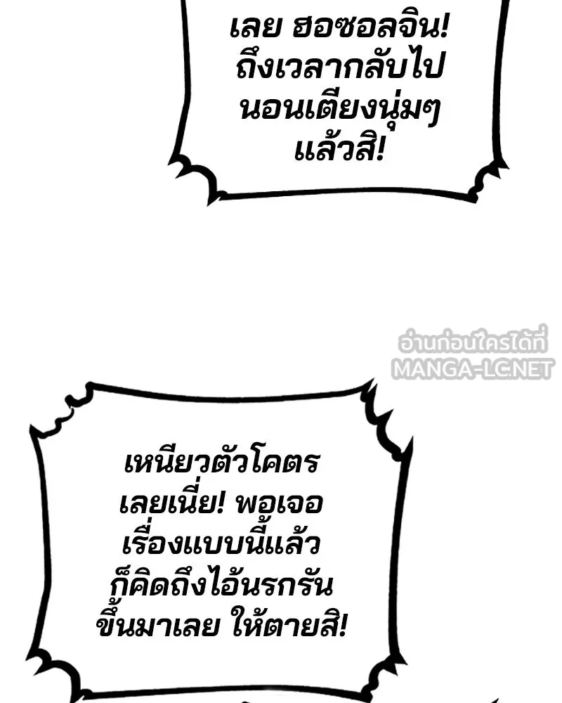 Player ตอนที่ 28 รูปที่ 21