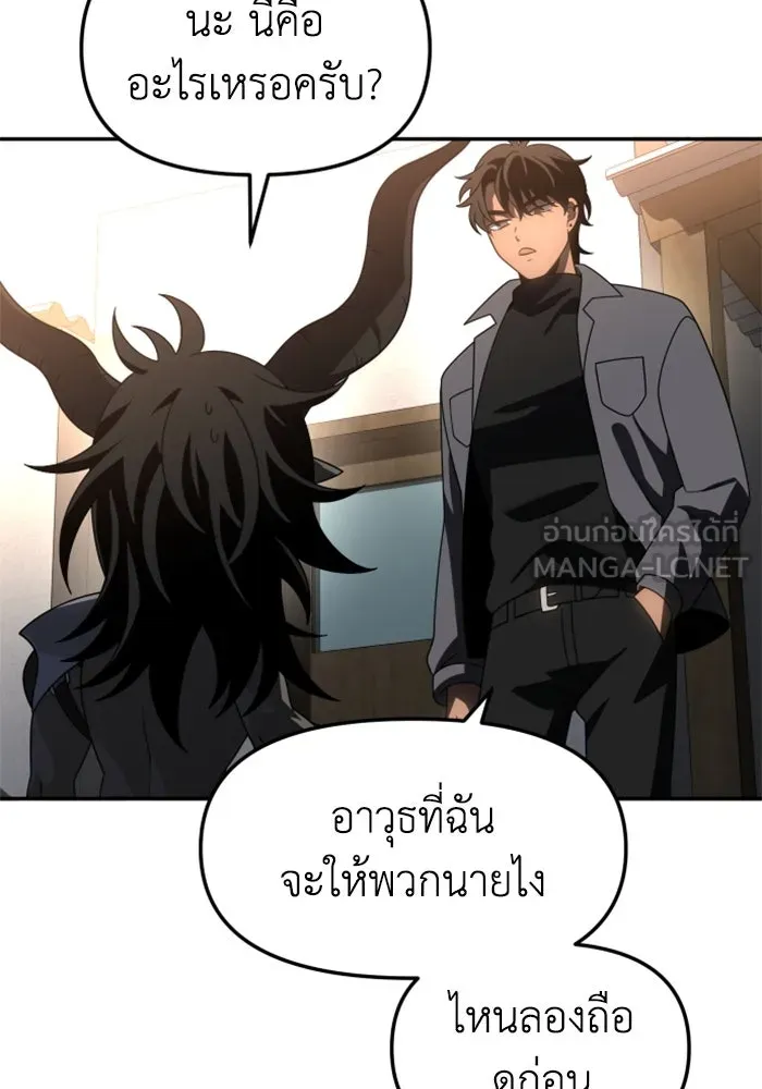 อดีตบอสหอคอย ตอนที่ 85 รูปที่ 132