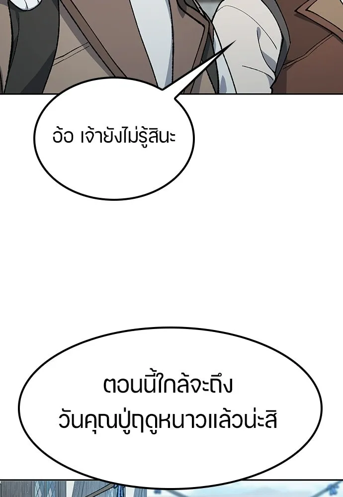 ตั้งแคมป์ฮีลใจในต่างโลก ตอนที่ 100 รูปที่ 58
