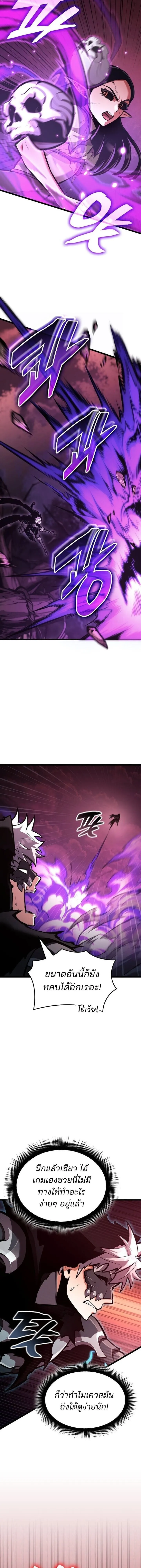 Emperor of Solo Play ราชาแห_งโซโล_เพลย_ ตอนที่ ตอนที่ 40 รูปที่ 8