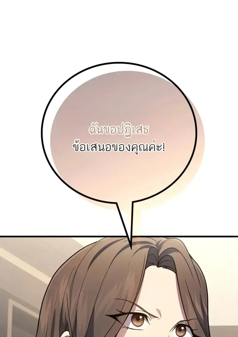 The Martial God Who Regressed Back to Level 2 ตอนที่ ตอนที่ 107 รูปที่ 73