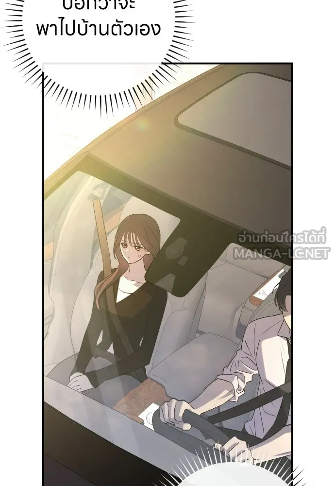 รักไร้ราคา ตอนที่ 62 รูปที่ 3