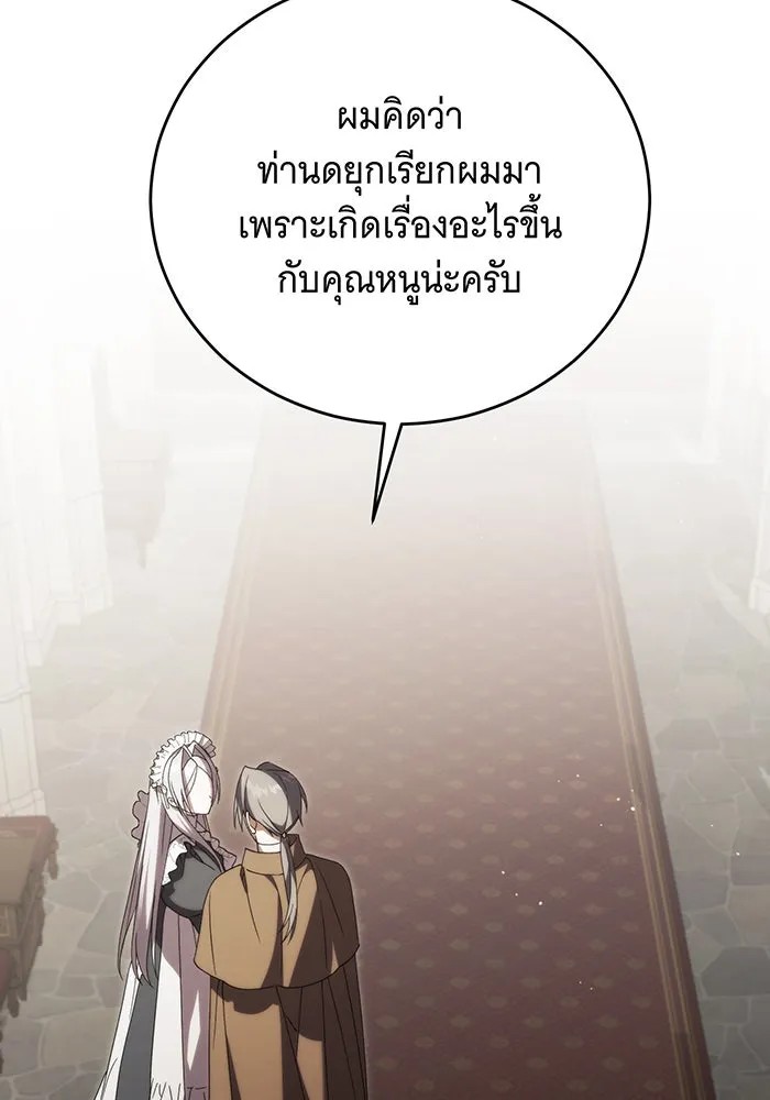 แกล้งตายให้หายแค้น ตอนที่ 17 รูปที่ 56