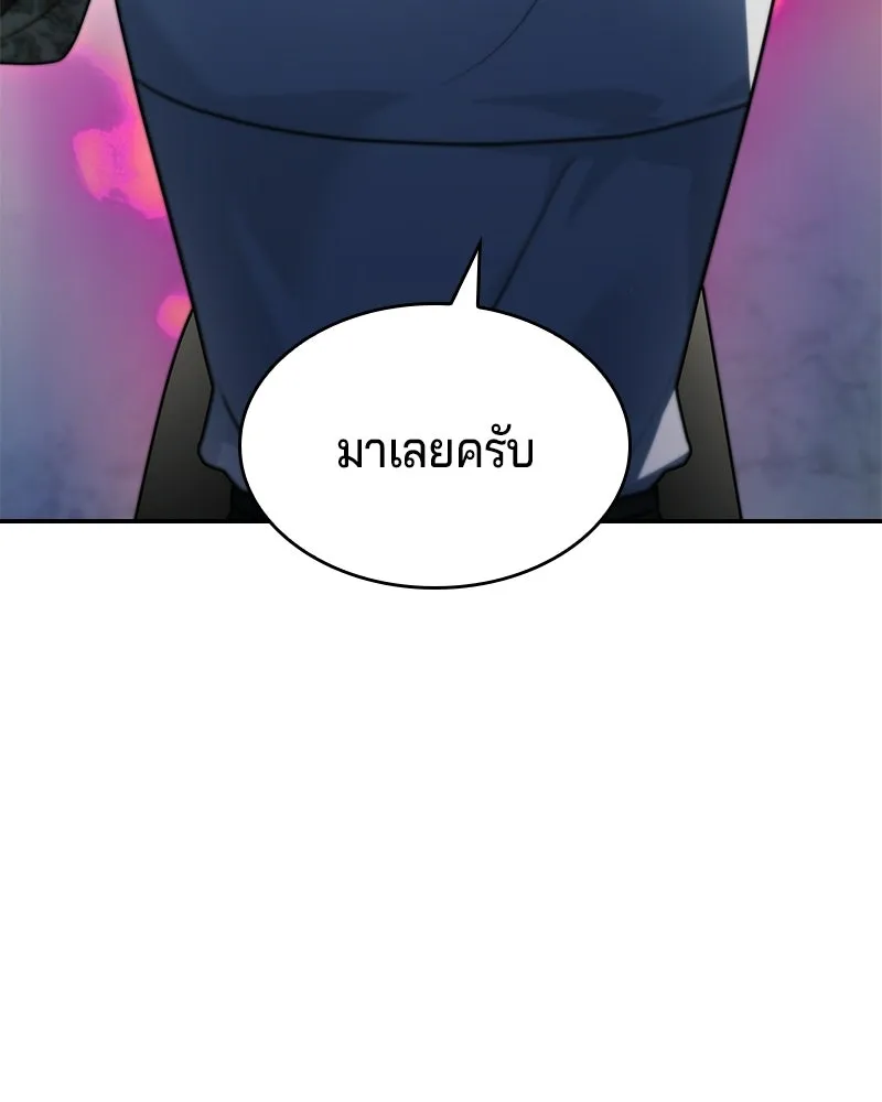 เจ้าชายแผนโบราณ ตอนที่ 52 รูปที่ 109