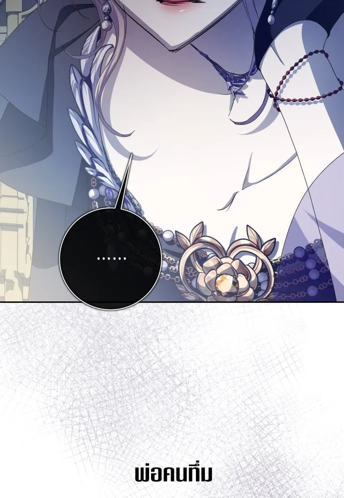 ชิงชีวิตพลิกลิขิตชะตา ตอนที่ 188. annular eclipse รูปที่ 74