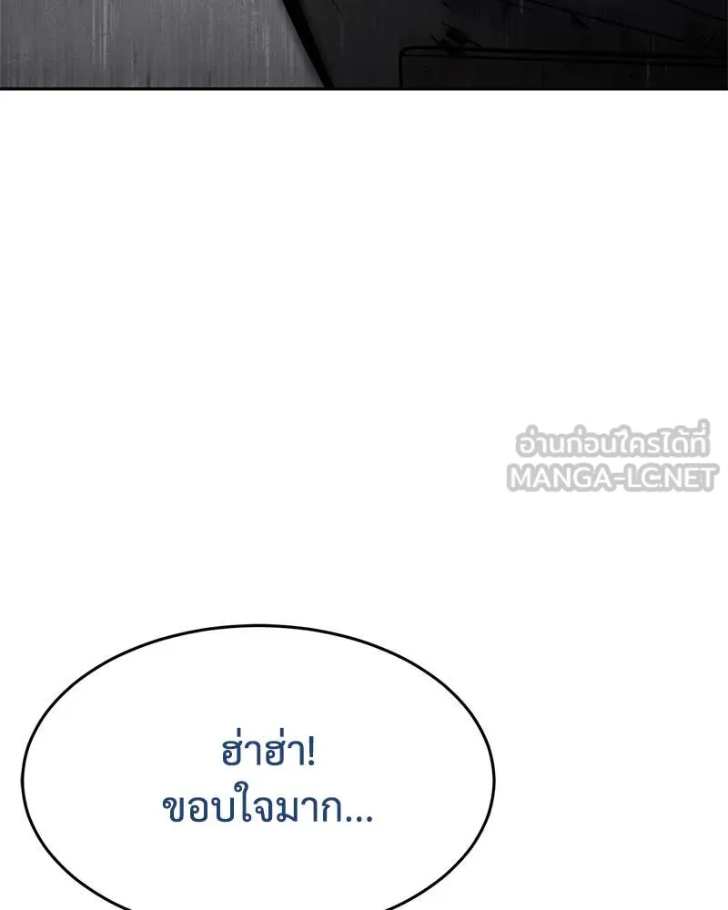 Baek XX ตอนที่ 135 รูปที่ 102