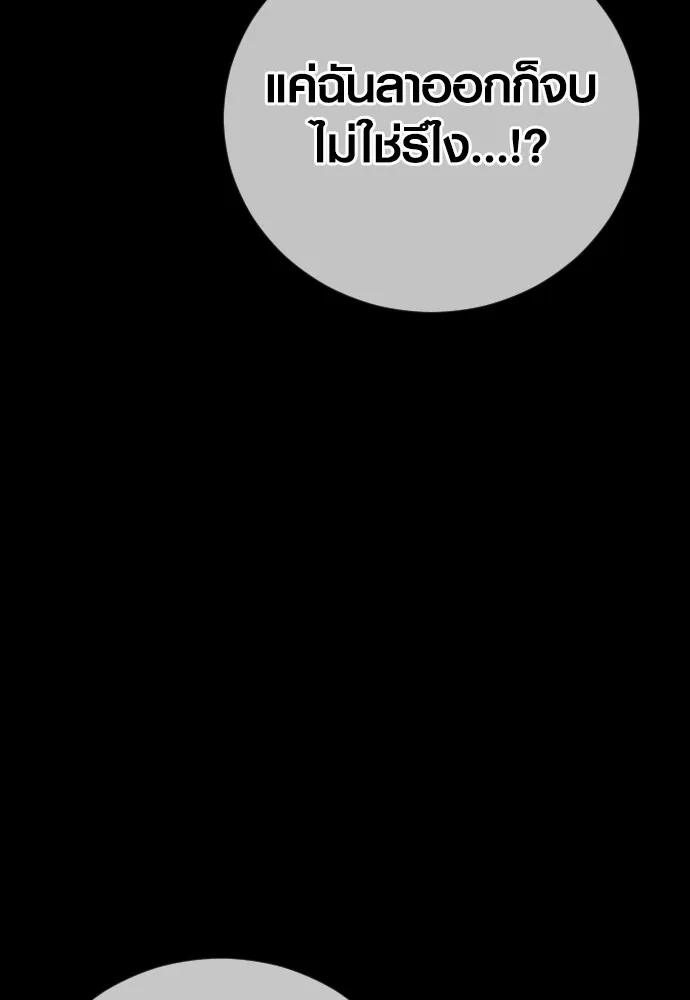 อาชญากรวัยเยาว์ ตอนที่ 60 ครอบครัว รูปที่ 155