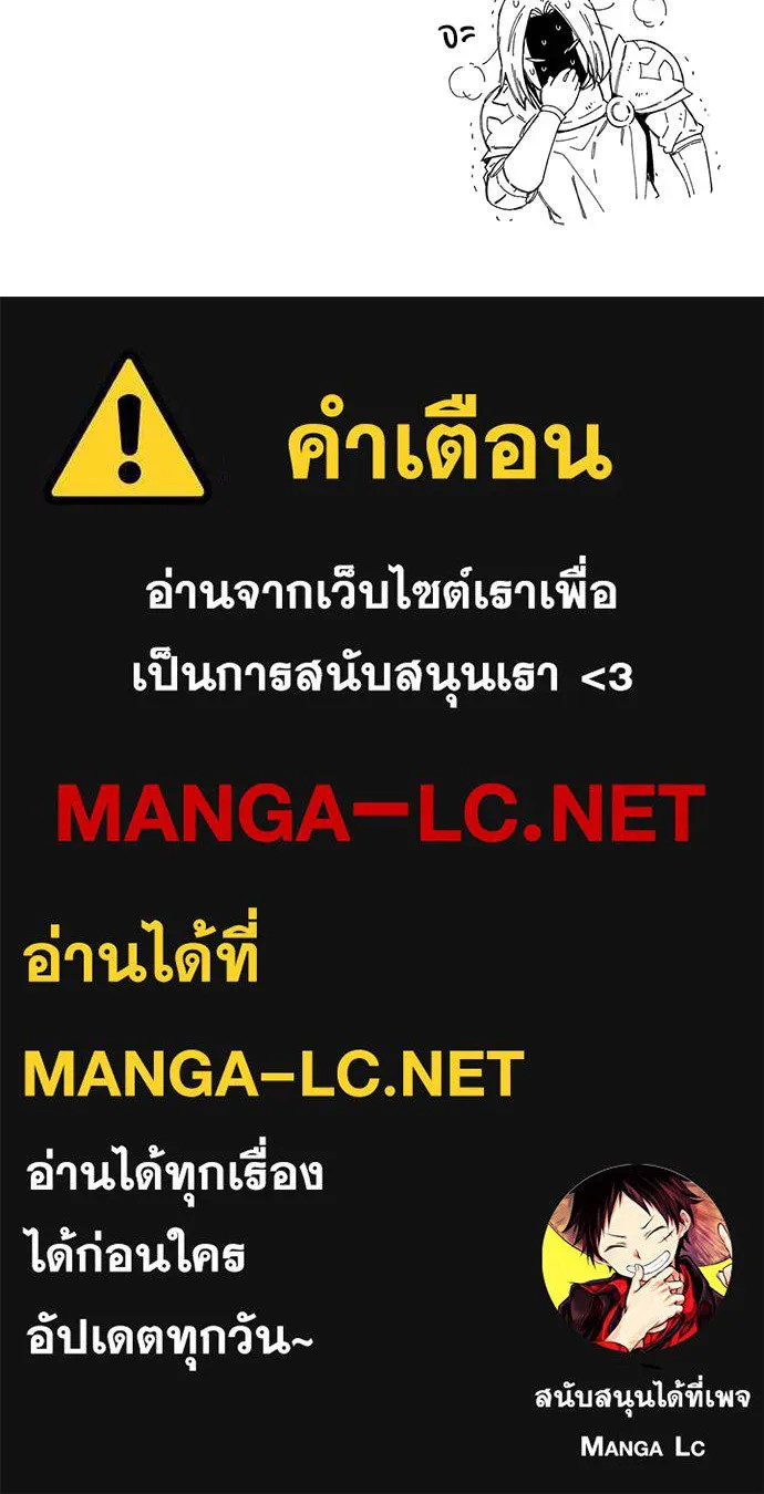 ผู้พิทักษ์เถื่อน ตอนที่ 17 รูปที่ 176