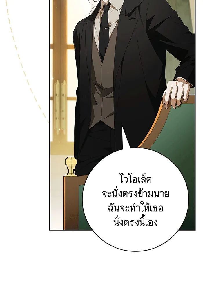 สาว(ลับ)ใช้ของท่านเคานต์ตาบอด ตอนที่ 20 รูปที่ 22