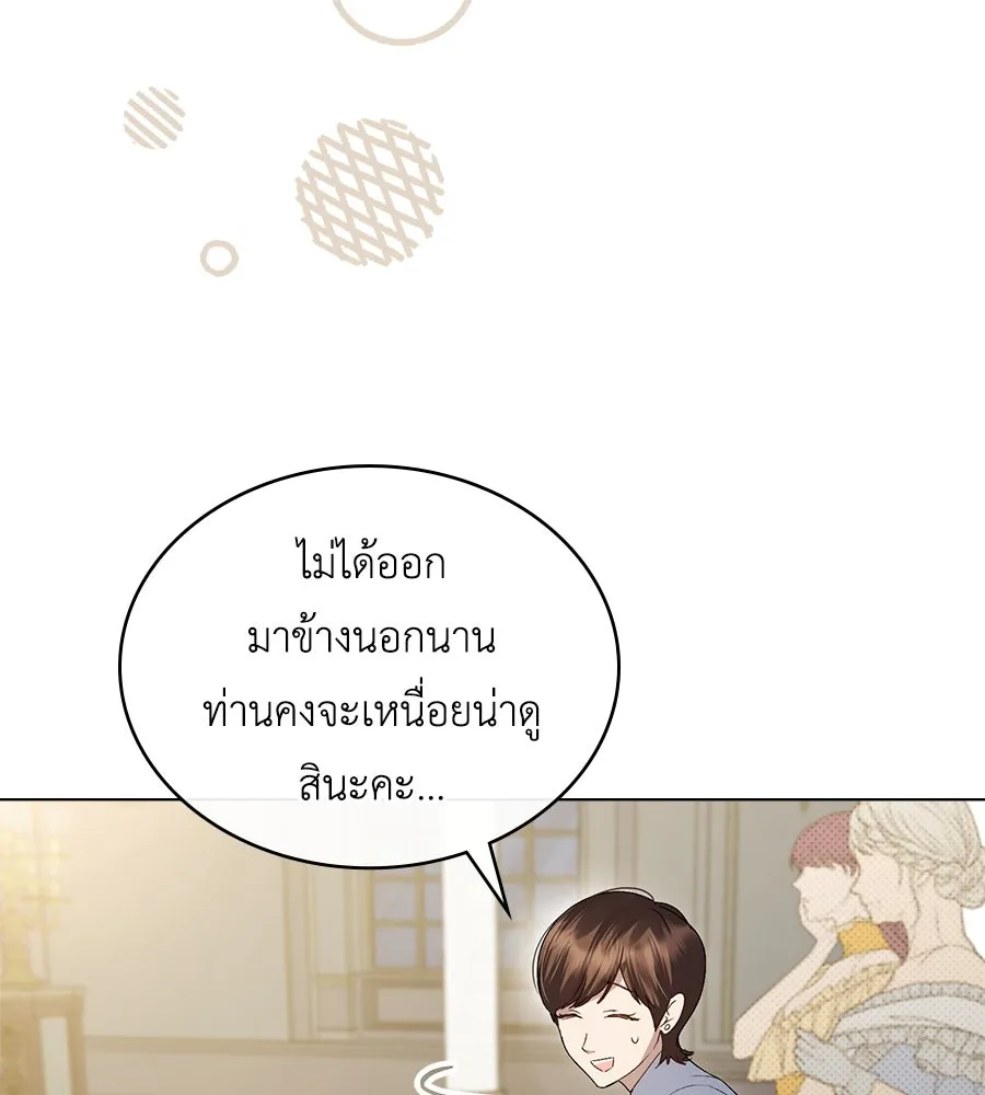 เล่ห์รักชนชั้นสูง ตอนที่ 62 รูปที่ 37