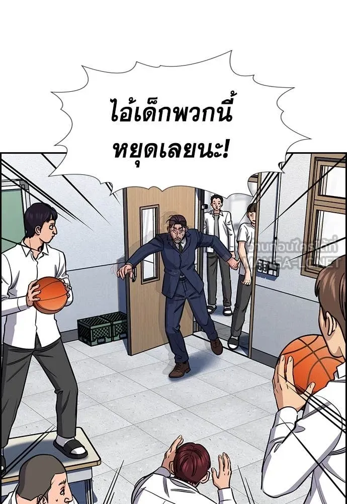 การศึกษาที่แท้จริง ตอนที่ 224 รูปที่ 33