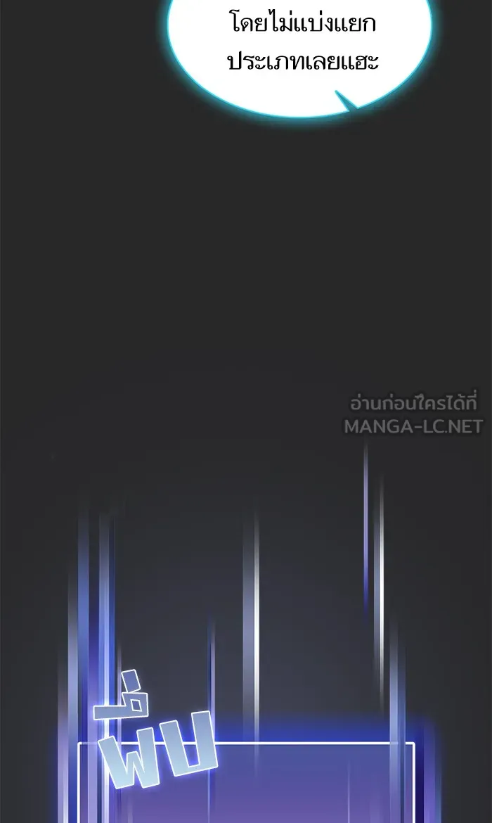 ผู้เล่นขั้นเทพแห่งหอคอยฝึกสอน ตอนที่ 117 รูปที่ 66
