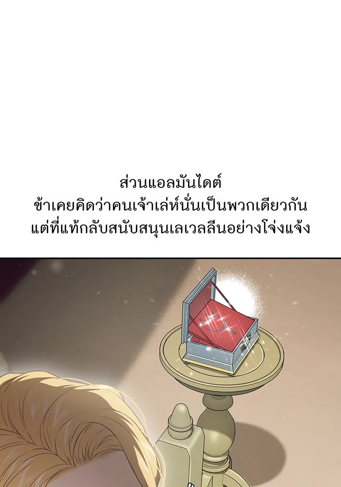 ห้องนอนลับของเจ้าหญิงต้องสาป ตอนที่ 131 ช่วยจุมพิตข้าที รูปที่ 79