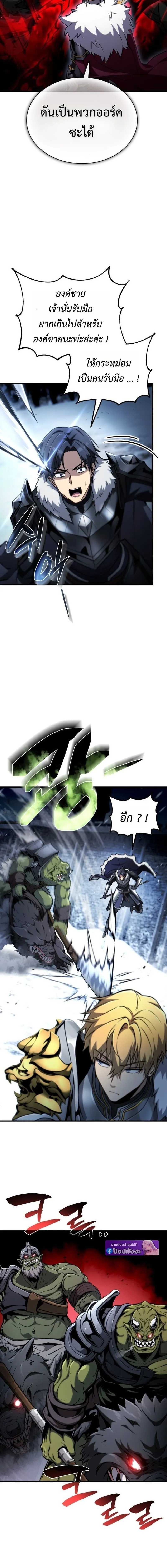 I Became The Rogue First Prince เทพดาบอย_างข_าด_นกลายเป_นองค_ชายสวะซะง_น ตอนที่ ตอนที่ 28 รูปที่ 14