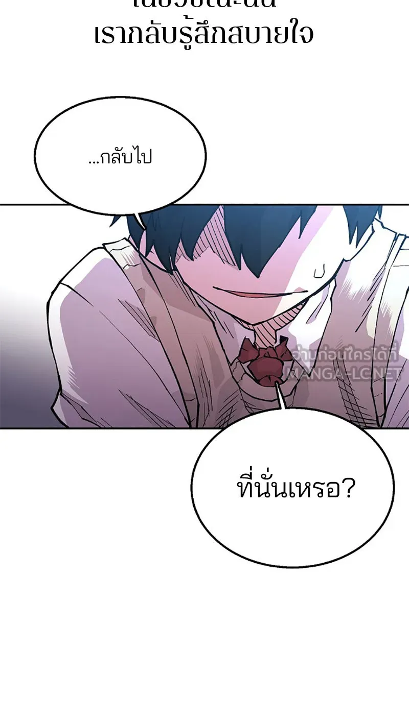 Player ตอนที่ 3 รูปที่ 51