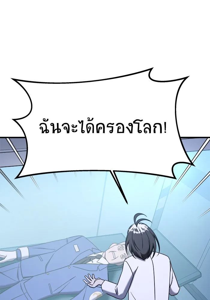 วายร้ายก็อยากมีรัก ตอนที่ 17 รูปที่ 94