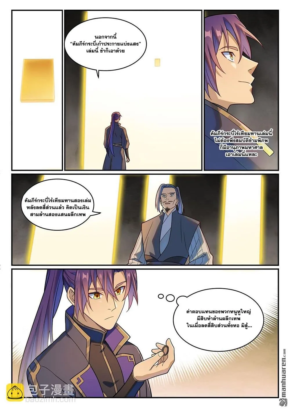 Manga-lc-com อ่านมังงะ อ่านการ์ตูน ออนไลน์ ฟรี Bailian Chengshen ตอนที่ 1 2 3 4 5 6 7 8 9 10 11 12 13 14 ฟรี ไม่มีโฆษณา Manga-lc - อ่าน มังงะ อ่าน การ์ตูน ออนไลน์ อ่านมังงะ ฟรี