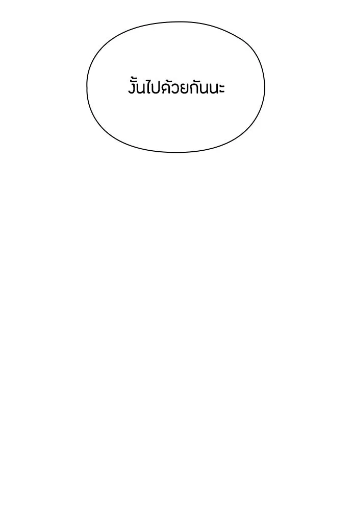 ลูกสาวตัวปลอมของท่านดยุก ตอนที่ 45 รูปที่ 49