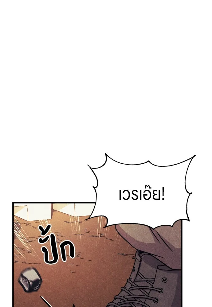 Zombie X Slasher ตอนที่ 73 รูปที่ 118