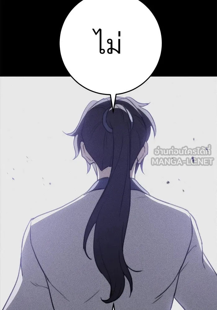 ดาบแห่งจักรพรรดิ ตอนที่ 52 รูปที่ 108