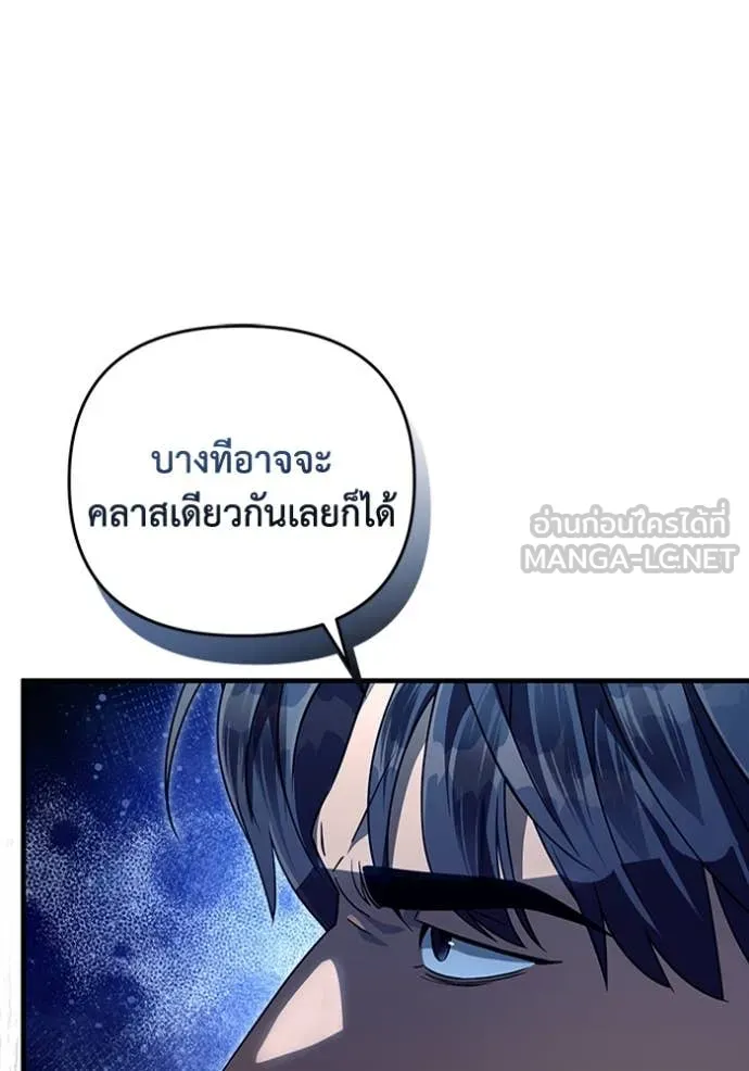 เชื่อเถอะ ฉันเป็นฮัน ตอนที่ 47 รูปที่ 73