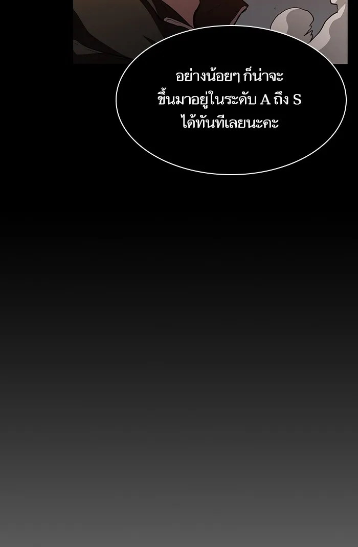 ผู้เล่นขั้นเทพแห่งหอคอยฝึกสอน ตอนที่ 01 รูปที่ 110