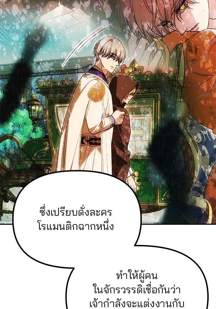 เกมรักจับสามี ตอนที่ 25 รูปที่ 41