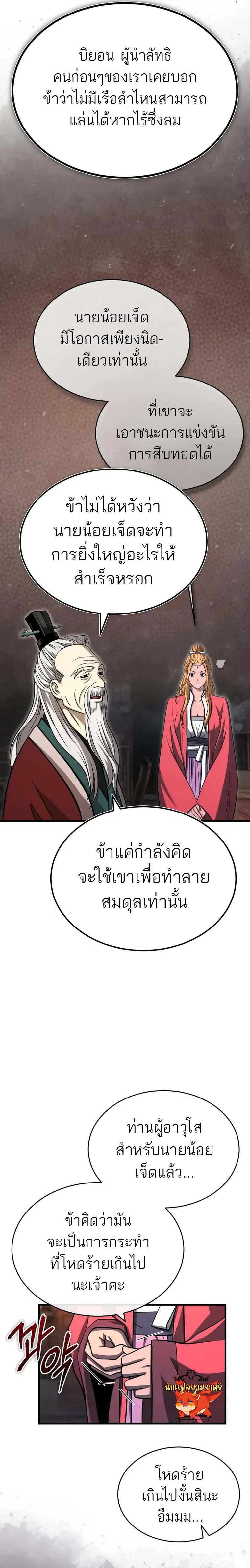 Manga-lc-com อ่านมังงะ อ่านการ์ตูน ออนไลน์ ฟรี Records of the Demonic Path’s Return ตอนที่ 1 2 3 4 5 6 7 8 9 10 11 12 13 14 ฟรี ไม่มีโฆษณา Manga-lc - อ่าน มังงะ อ่าน การ์ตูน ออนไลน์ อ่านมังงะ ฟรี