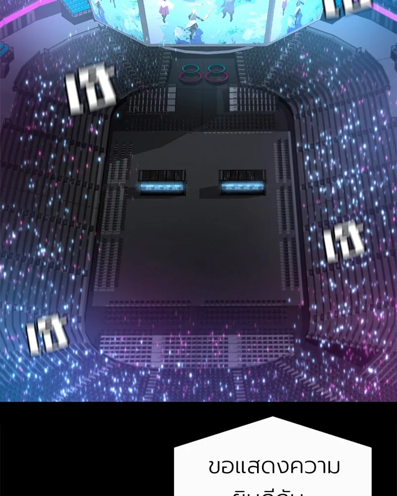 Level One Dreamersbrผู้ชนะรักนี้ต้องเป็น ตอนที่ 19 รูปที่ 2