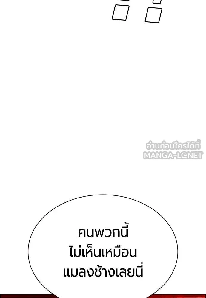 Jungle Juice ตอนที่ 185 รูปที่ 27