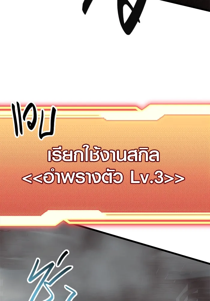 พลิกชะตาคว้าไอเทมระดับเทพ ตอนที่ 4 ด่านทดสอบด่านที่ 2 (2) รูปที่ 103