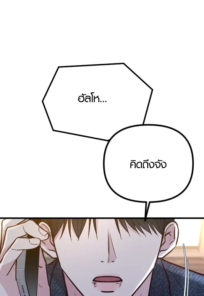 รักกันคนละครึ่งทาง ตอนที่ 32 รูปที่ 145