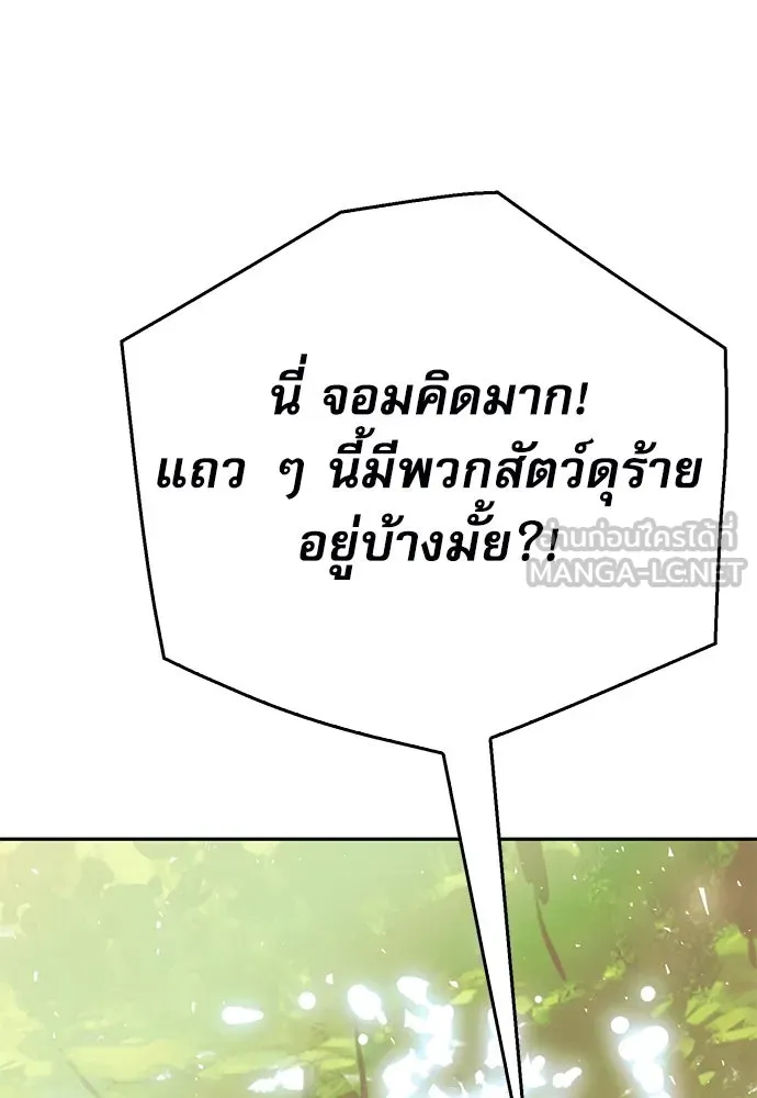 ดรูอิดแห่งสถานีโซล ตอนที่ 118 รูปที่ 129