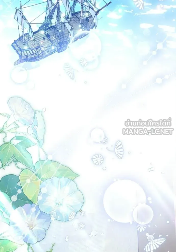 ป๊ะป๋าขา หนูลาแล้ว ตอนที่ 82 รูปที่ 34